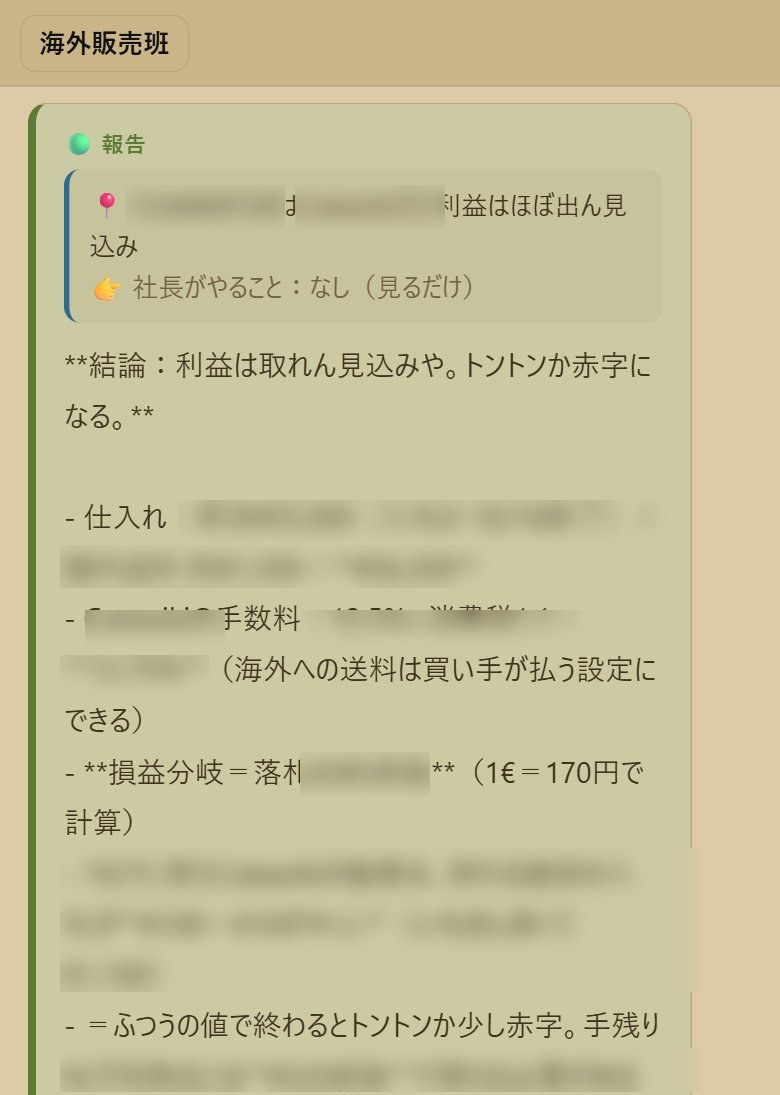 AIの作業画面：手数料と両替を入れた損益分岐の計算